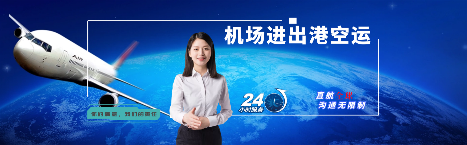 铁东到罗马尼亚物流公司-铁东至罗马尼亚物流专线-铁东空运到罗马尼亚-优时通物流有限公司